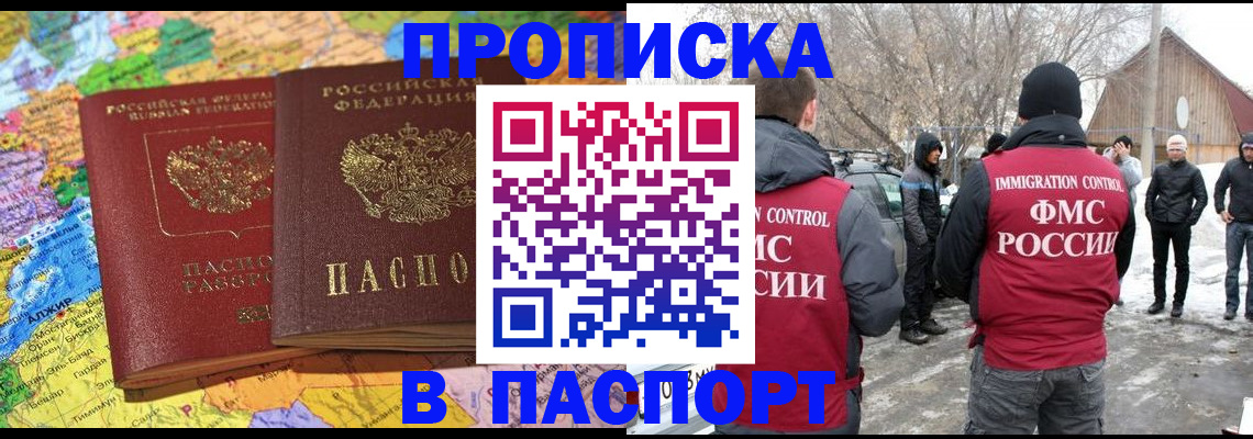 пропишу в квартире в Чебаркуле