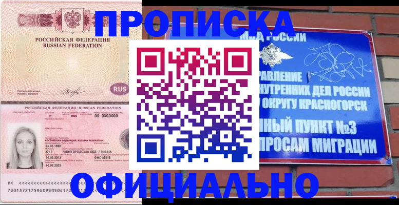 временная регистрация собственник в Чебаркуле
