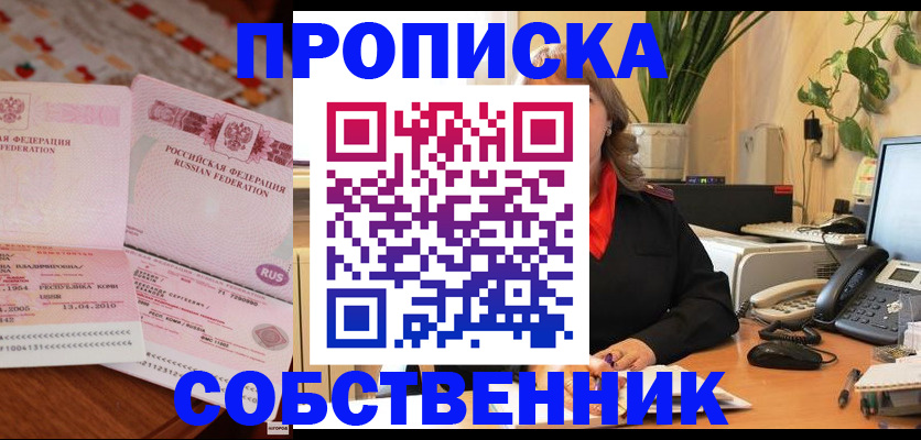 временная регистрация адрес в Чебаркуле