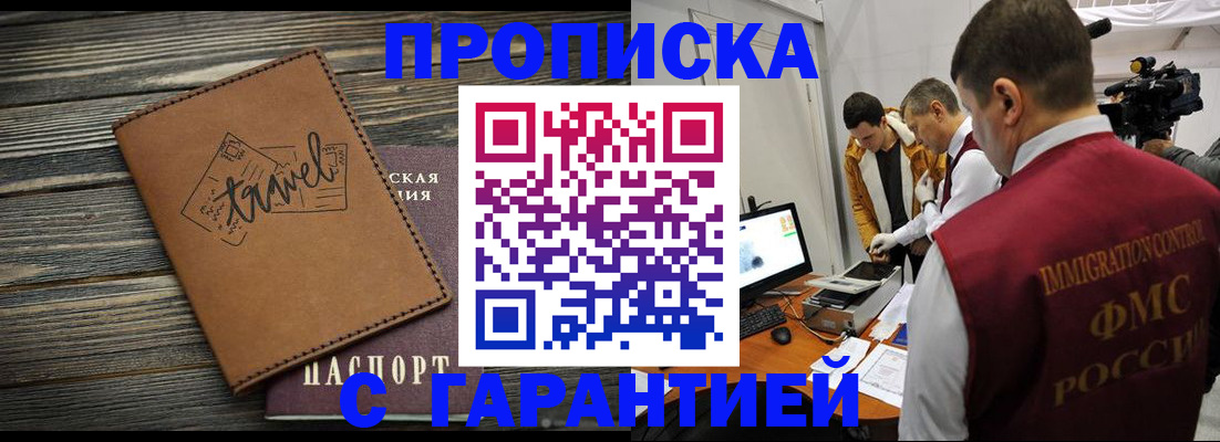 прописка паспорт в Чебаркуле